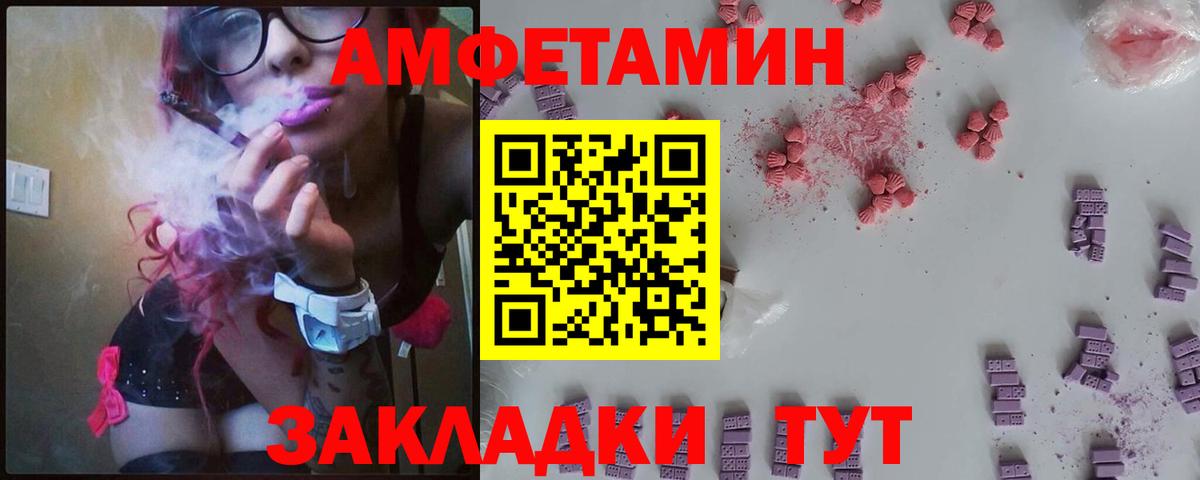 Амфетамин VHQ  Вход с VPN  Amphetamine  Владикавказ  Amphetamine 