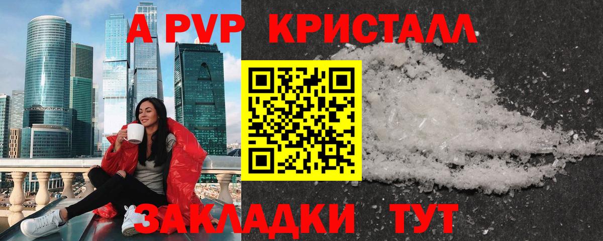 A-PVP крисы CK  Вход с VPN  Владикавказ 