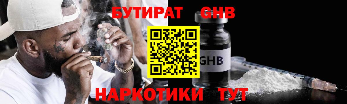 Владикавказ  БУТИРАТ BDO  Вход с VPN 