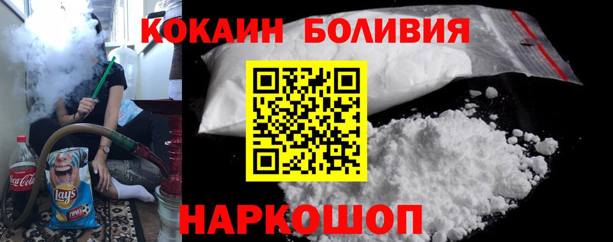 Кокаин Колумбийский  Cocaine Колумбийский  Вход с VPN  Владикавказ 