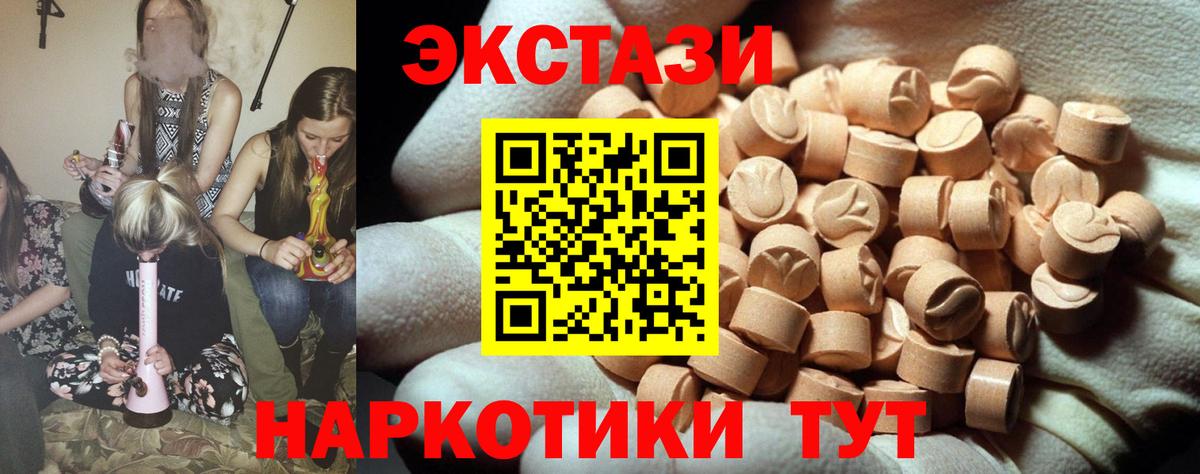 Экстази круглые  ЭКСТАЗИ 99%  Экстази  Вход с VPN  ОМГ ОМГ ТОР  Владикавказ 