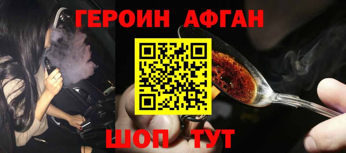 Героин хмурый  Вход с VPN  Владикавказ 