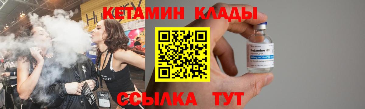 Кетамин VHQ  MEGA рабочий сайт  Владикавказ  Вход с VPN 