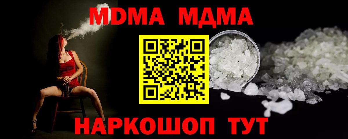 MDMA  Вход с VPN  МДМА crystal  Владикавказ  MDMA молли 