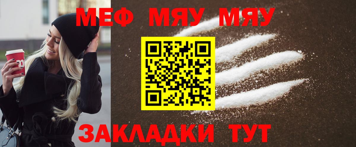 Мефедрон Владикавказ