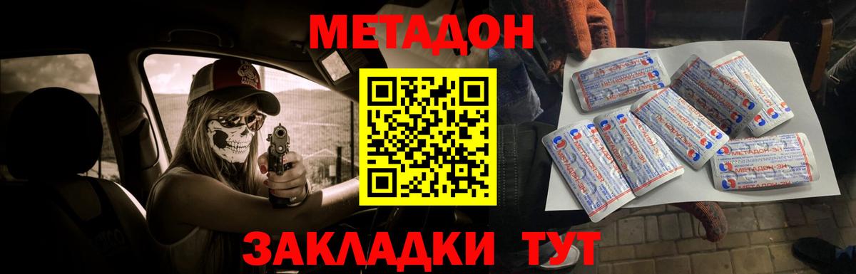 Владикавказ  blacksprut ONION  Вход с VPN  МЕТАДОН methadone  МЕТАДОН белоснежный 