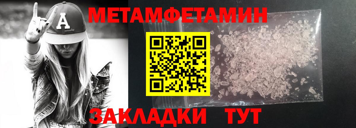 Владикавказ  Метамфетамин пудра  Вход с VPN 