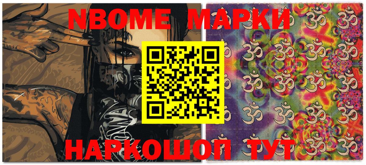 Марки N-bome 1,5мг  Вход с VPN  Марки N-bome 1,5мг  Владикавказ 