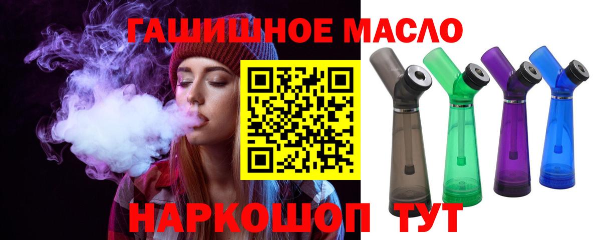 Владикавказ  ТГК гашишное масло  Дистиллят ТГК вейп с тгк  Вход с VPN 